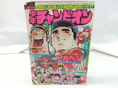2025年最新】がきデカの人気アイテム - メルカリ