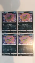 ポケモンカード    ポケカ   ミカルゲ   ４枚   まとめ処分   S-46