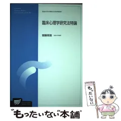 2025年最新】日本心理臨床学会の人気アイテム - メルカリ