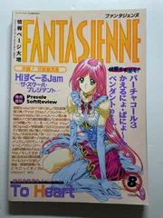 2025年最新】ファンタジェンヌの人気アイテム - メルカリ
