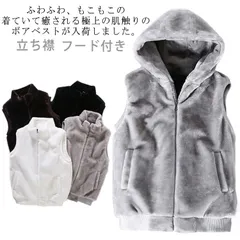 ボア フリースベスト フリース スタンドカラー ベスト アウター ファーベスト ボアベスト フード付き ボアジャケット レディース ボアジャケット 防寒 暖かい 立ち襟 アウトドア 無地 大きいサイズ#fleur600576