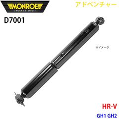 モンロー ダイハツ アトレー ハイゼット リア2本セット 700V S710V