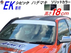 シビック用 ハチマキステッカー EK系 (ソリッド) 無地タイプ Honda ホンダ ステッカー EK型 ゼッケン 環状族 環状 ウィンドウステッカー ウインドウステッカー フロントガラスステッカー シビック EK4 EK9 EJ7専用