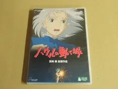 2025年最新】ハウルの動く城dvd特典の人気アイテム - メルカリ