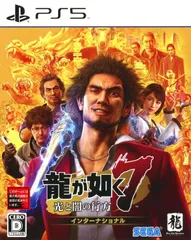 龍が如く７　〜光と闇の行方〜　インターナショナル