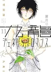 2025年最新】九龍ジェネリックロマンス 全巻 セットの人気