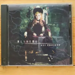 2025年最新】ALI project アルバムの人気アイテム - メルカリ
