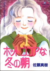 2026年最新】佐藤真樹の人気アイテム - メルカリ
