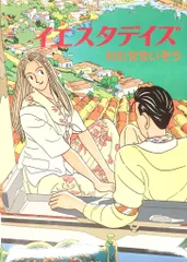 Amazon.co.jp: わたせせいぞうの世界 (scene of heart
