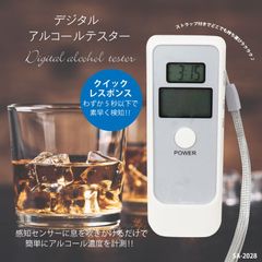 アルコール濃度を計測 アルコールチェッカー 検知器 5秒以下 電池式【 簡易 アルコールセンサー 測定器 お酒 運転前 ドライバー 二日酔い 飲酒運転防止 簡単 小型 】 送料込 3M◇ アルコールテスターSA