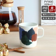 ★★★アウトレット（訳あり）★★★ マリメッコ ピュッキ マグカップ 250ml ホワイト/ライトブルー/グリーン marimekko PYYKKI