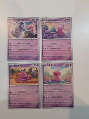 ポケモンカード　デカヌチャン　ナカヌチャン　カヌチャン　S―105
