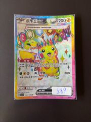 ウェーニバルex SAR[SV1a 098/073] (Used) （83042857）| magi