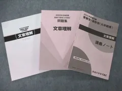 2024年最新】tac 公務員 講義ノートの人気アイテム - メルカリ