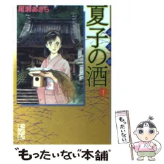 2025年最新】尾瀬_あきらの人気アイテム - メルカリ