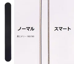 シャレドワ SHAREYDVA 黒エメリーボード 1本 グリット180/180 【2種類からご選択】 スマート ネイルケア 薄い爪にも ファイル バッファー ジェルネイル ネイリスト セルフネイルグッズ ネイル用品 爪を整える 光沢 爪のお手入れ 韓国ネイルのサムネイル
