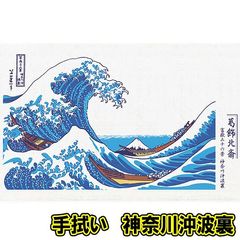 ぜんぶ北斎のしわざでした CHUMS 波模様 手ぬぐい 新品未使用 - メルカリ