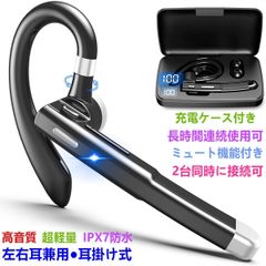 ワイヤレス イヤホン Bluetooth 5.3 ワイヤレスイヤホン Bluetooth5.3 耳掛け型 ヘッドセット 片耳 高音質 iphone Android マイク内蔵 左右耳兼用 mBzm361