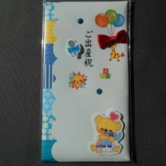 祝儀袋　アプチェカ　出産お祝い　ブルー　SG-7549