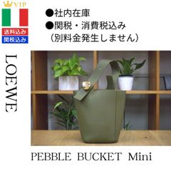 LOEWE ロエベ PEBBLE ペブル バケットバッグ ミニ メロウカーフ コンパクト ヌオーヴァ コレツィオーネ コンパクトバッグ 2024年秋冬 ブランド レディース 女性用 オリーブ ロゴ 誕生日 ブランドバッグ 手提げバック 高級感 ギフト プレゼン