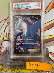 2025年最新】ラティオスex sr psa9の人気アイテム - メルカリ