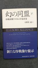 東京の近代小学校: 「国民」教育制度の成立過程 (土方苑子/東京