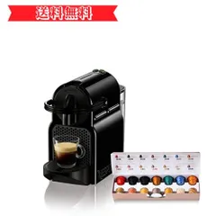 2024年最新】nespresso inissiaの人気アイテム - メルカリ