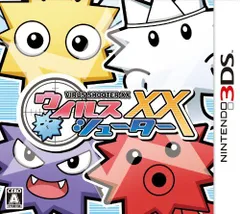 【中古】3DS用ウイルスシューターXX