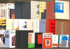謡曲 観世流 仕舞謡集 仕舞入門形附 古書 和本 カセット レコード まとめ売り 謡曲 観世流 仕舞謡集 仕舞入門形附 古書 和本 カセット レコード