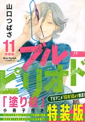 2025年最新】ブルーピリオド 13 14の人気アイテム - メルカリ