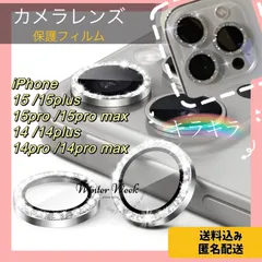 mf2 シルバー1セット  iphone シリーズ iphone14 iphone15  pro promax フィルム  スマホレンズカバー カメラ保護フィルム カメラレンズカバー キラキラ 貼るだけ レンズ割れ 耐衝撃 独立型 Winterweek