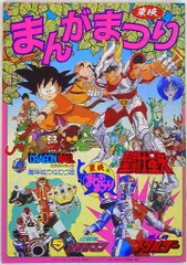2026年最新】ドラゴンボール―魔神城のねむり姫 の人気アイテム - メルカリ