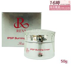 【新品】ルヴィ　IPSP バーニングクリーム、ファンデーションジュエルレフィル 新品】ルヴィ IPSP バーニングクリーム、ファンデーションジュエル