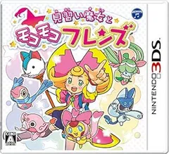 見習い魔女とモコモコフレンズ - 3DS