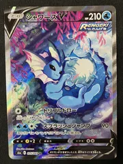 イーブイヒーローズシャワーズVSRPSA10 最高評価PSA10】 イーブイヒーローズ シャワーズV SR