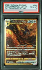 【PSA10】オリジンディアルガVSTAR UR 260/172