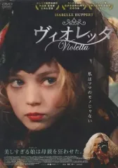 2026年最新】ヴィオレッタ dvdの人気アイテム - メルカリ