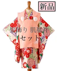 キャサリンコテージ 新品 七五三 花柄 ダリア 黄 ワンピース 着物 ピンク 被布 襦袢