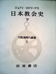 2025年最新】大航海時代叢書の人気アイテム - メルカリ