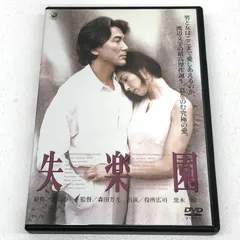 【新品未開封】失楽園 DVD BOOK 2枚組 失楽園 DVD BOOK 上巻【DVD×2枚組・第1話~第6話・300分収録