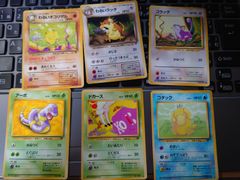 アーボ　わるいオコリザル　ドガース　わるいラッタ　コダック　コラッタ　旧裏　ポケモンカード