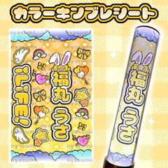 ナノ様 1枚 キンブレシート - メルカリ