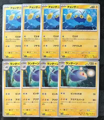 ポケモンカード　ランターン　まとめ売り ランターン 旧裏 ポケモンカード - メルカリ