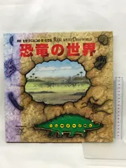 2025年最新】恐竜のブックエンドの人気アイテム - メルカリ