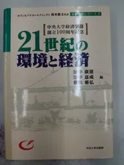 2025年最新】中央大学 100周年記念の人気アイテム - メルカリ