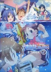 未開封 がくえんゆーとぴあ まなびストレート ! STRAIGHT3 - メルカリ