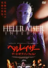 ヘルレイザー ゲート・オブ・インフェルノ【洋画 中古 DVD】レンタル落ちのサムネイル