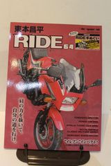 RIDE　64