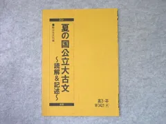 2024年最新】スタンダード古文読解の人気アイテム - メルカリ