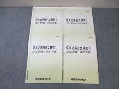 WP03-021 駿台 東大・京大・医学部 数学ZS 2023 後期 小林隆章/森茂樹/鹿野俊之/雲幸一郎 18m0D - メルカリ